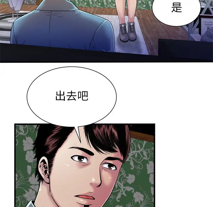 恋上闺蜜的爸爸第48话
