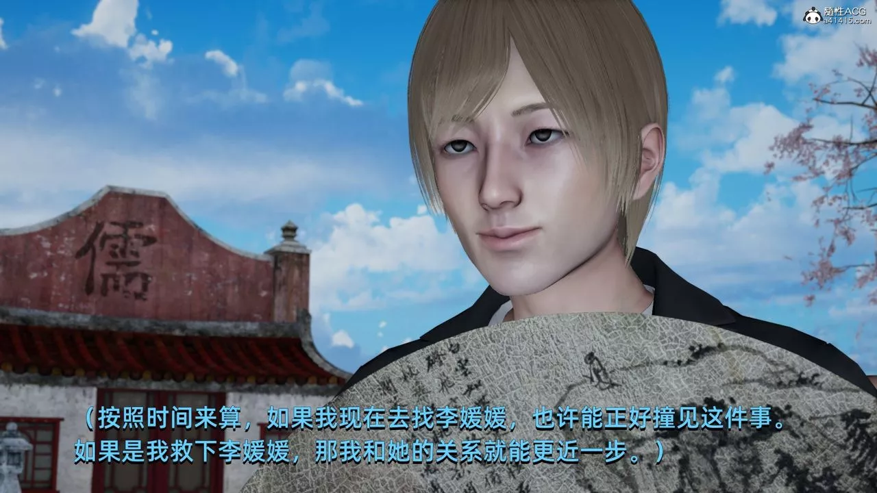 [3D]我成瞭大反派-第06话 - 图片 80