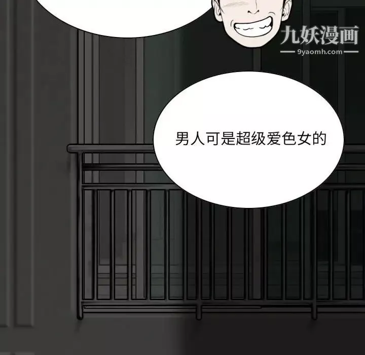 因缘-第12话 - 图片 120