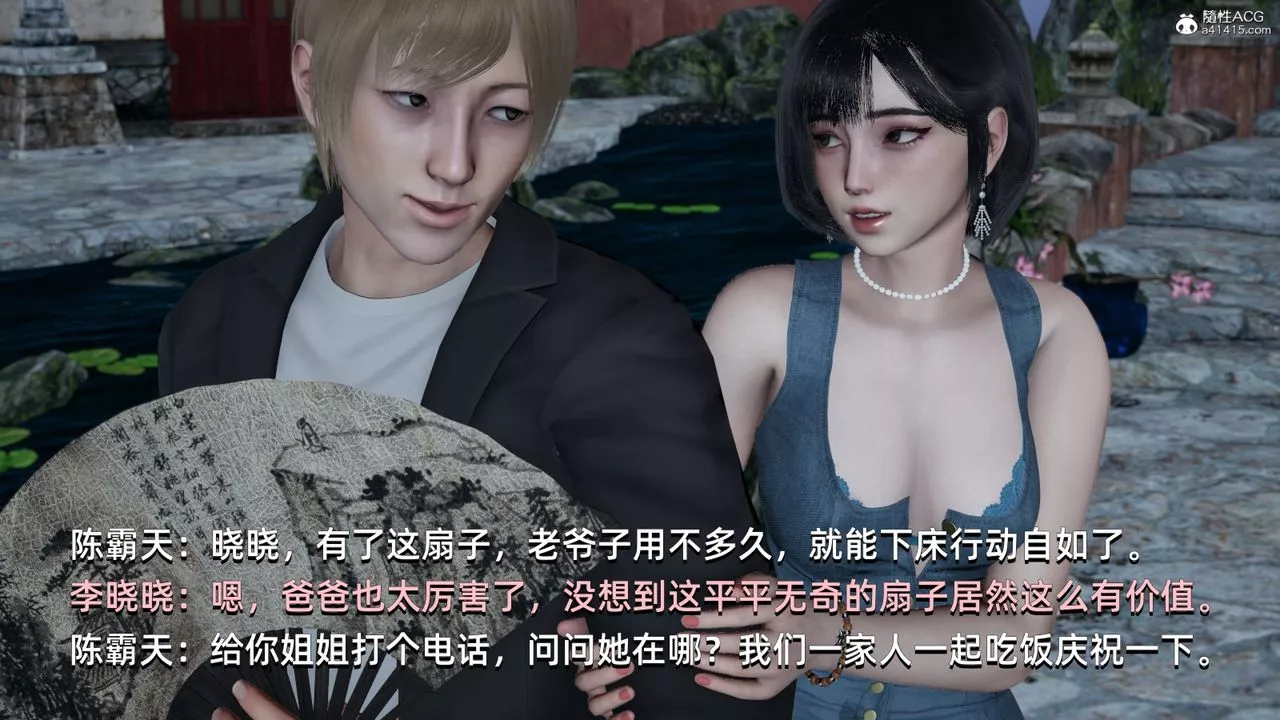 [3D]我成瞭大反派-第06话 - 图片 81