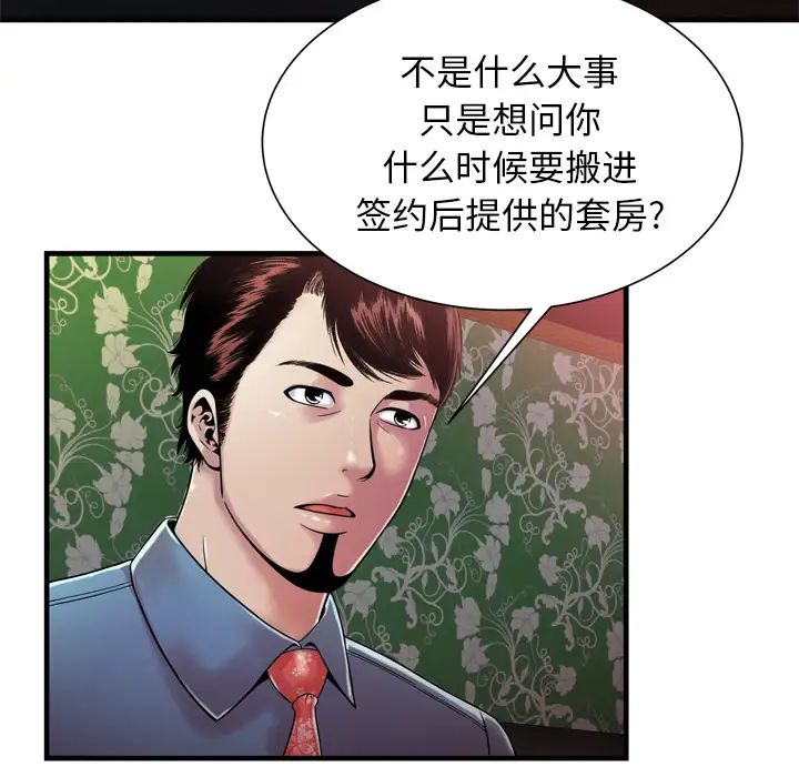 恋上闺蜜的爸爸第48话