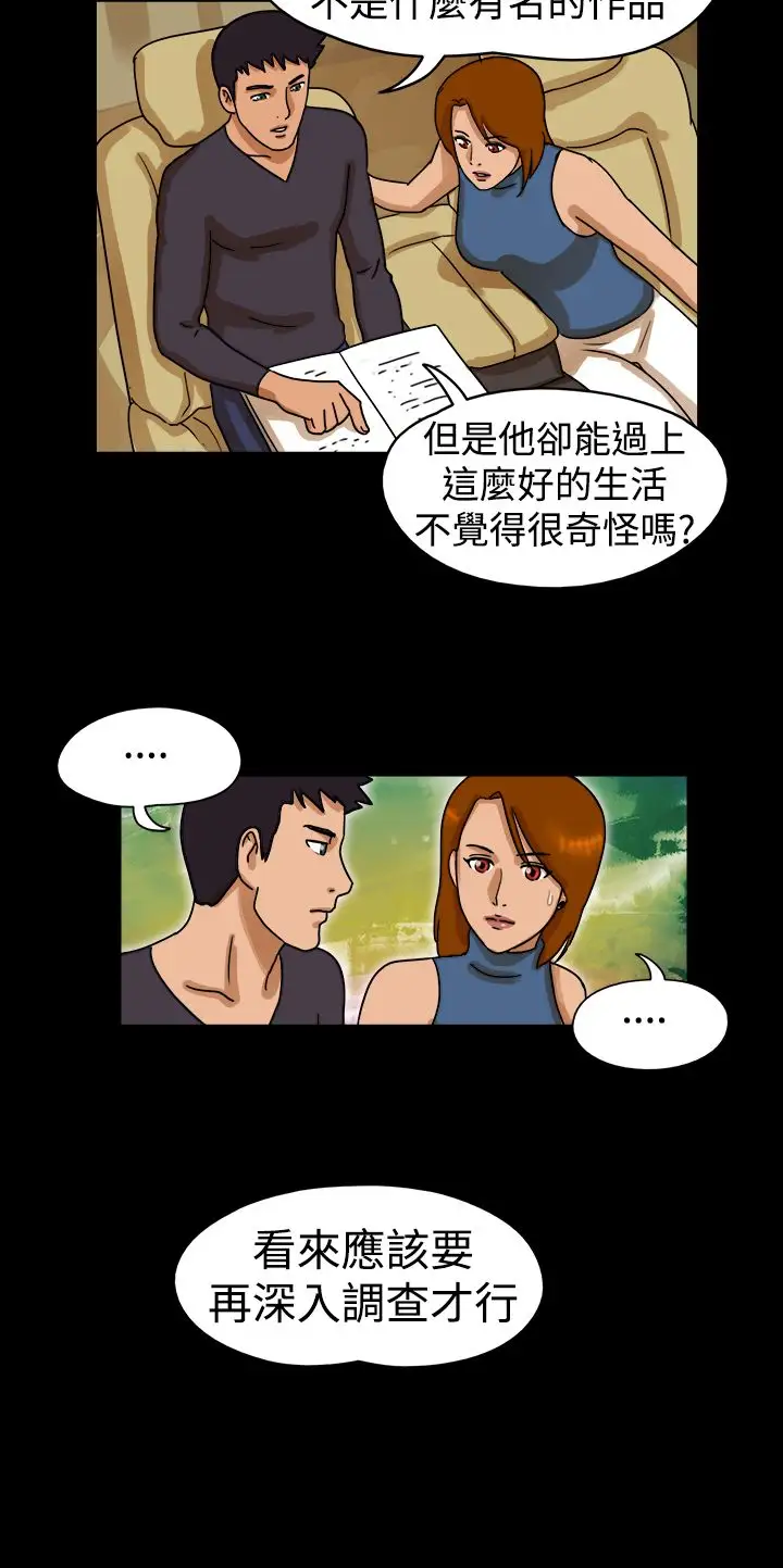 TheDay第23话