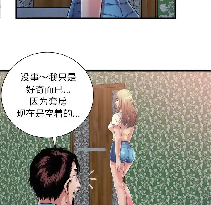 戀上閨蜜的爸爸第48话