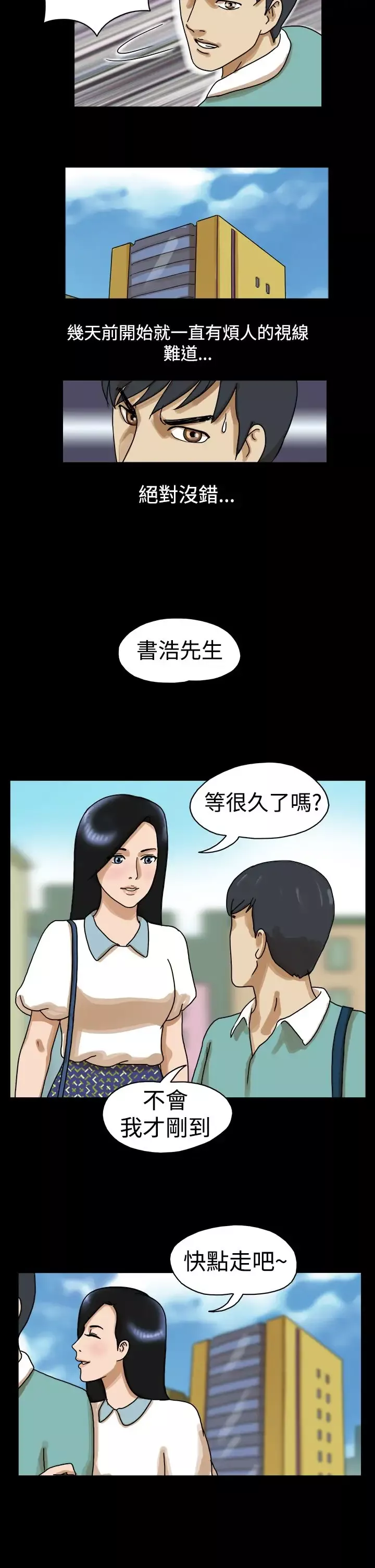 TheDay-第23话 - 图片 8