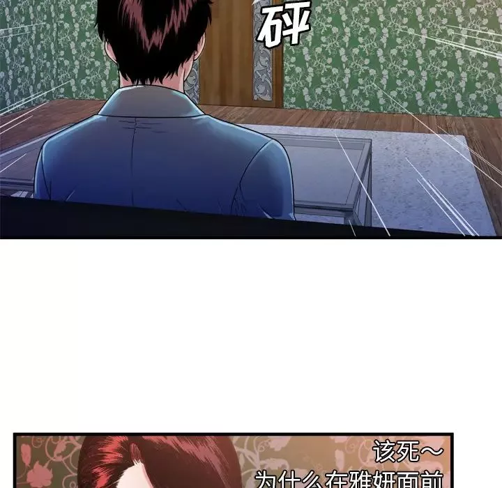 恋上闺蜜的爸爸-第48话 - 图片 30