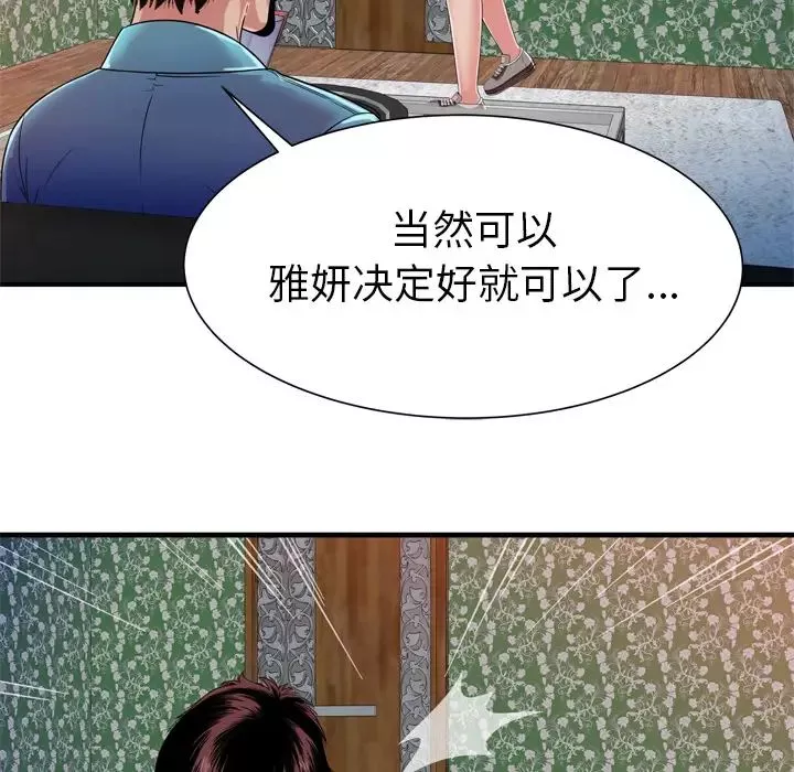 恋上闺蜜的爸爸-第48话 - 图片 29