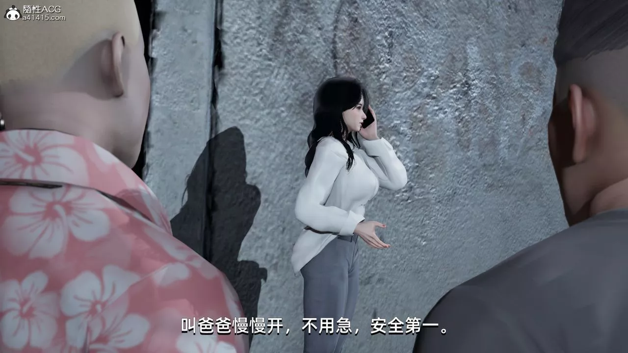 [3D]我成瞭大反派第07話
