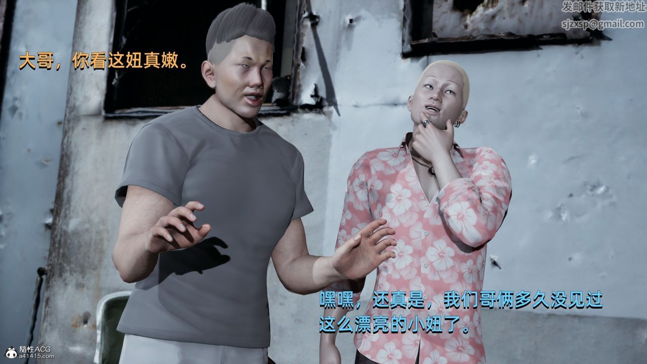 [3D]我成瞭大反派第07话