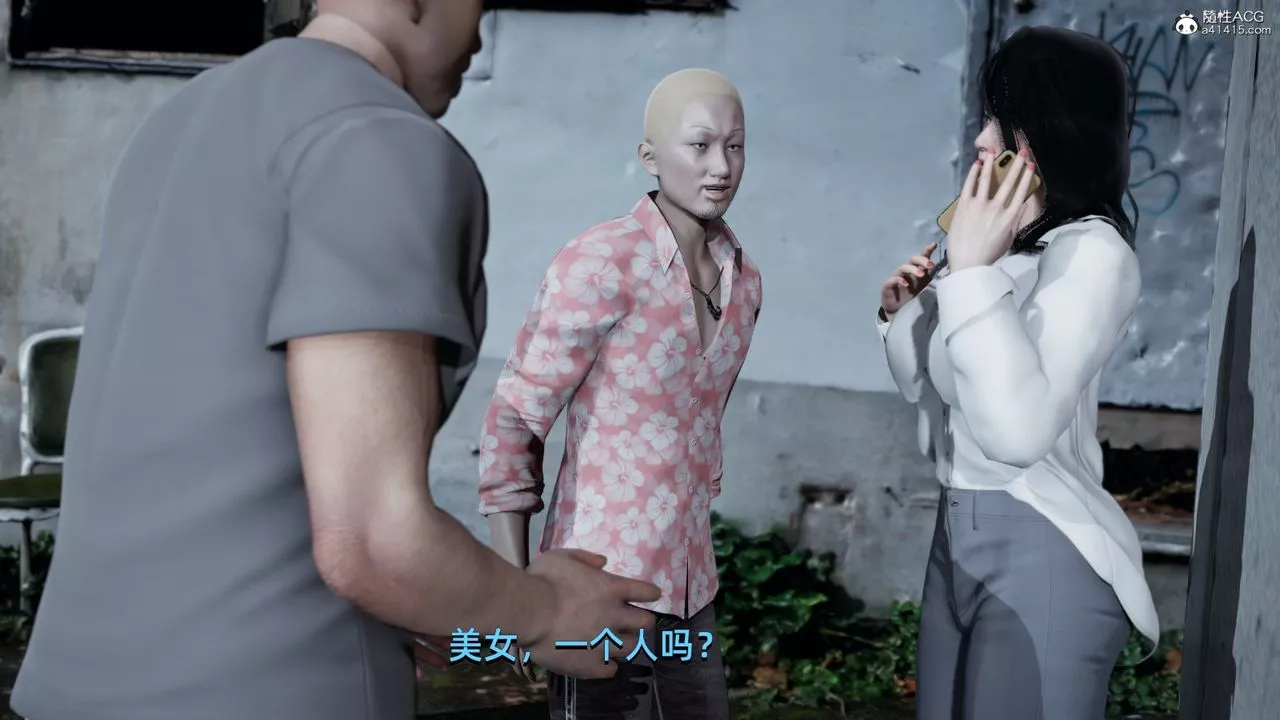 [3D]我成瞭大反派-第07话 - 图片 8