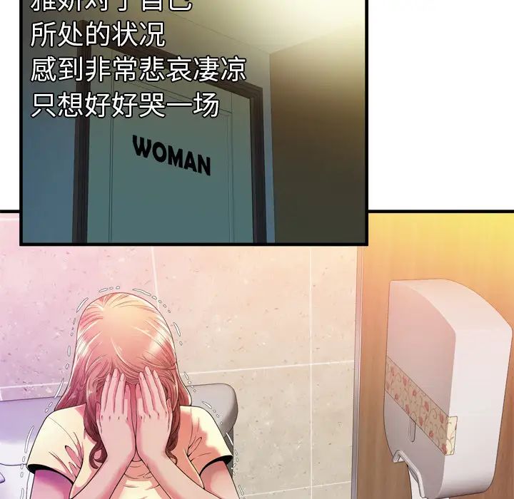 恋上闺蜜的爸爸第48话