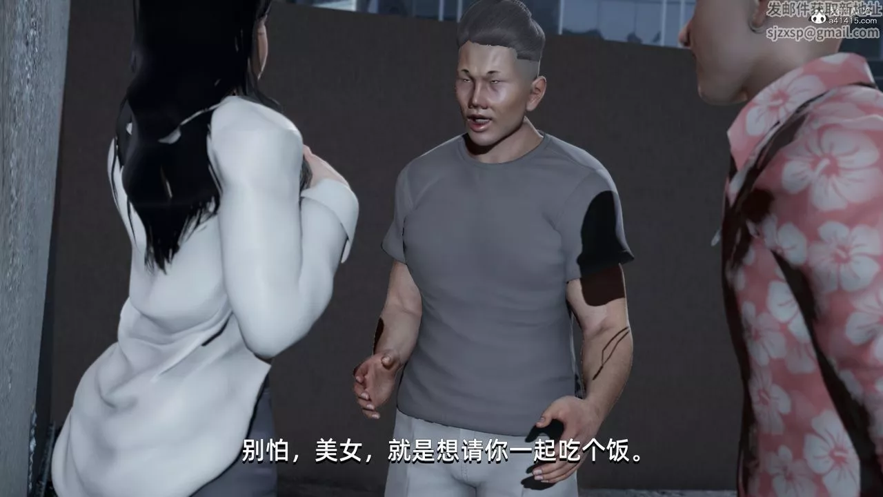 [3D]我成瞭大反派-第07话 - 图片 10