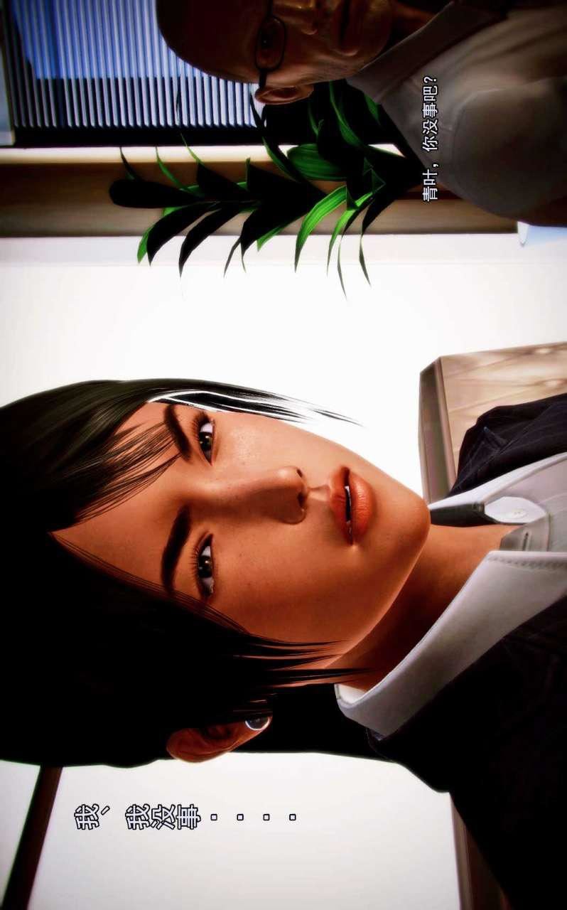 [3D]兽欲の末途第01章【第8话】