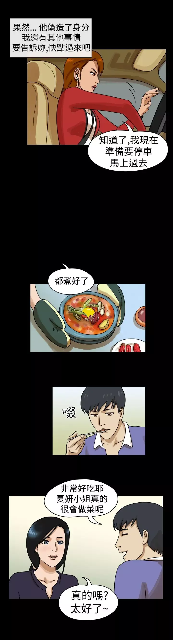 TheDay-第24话 - 图片 3