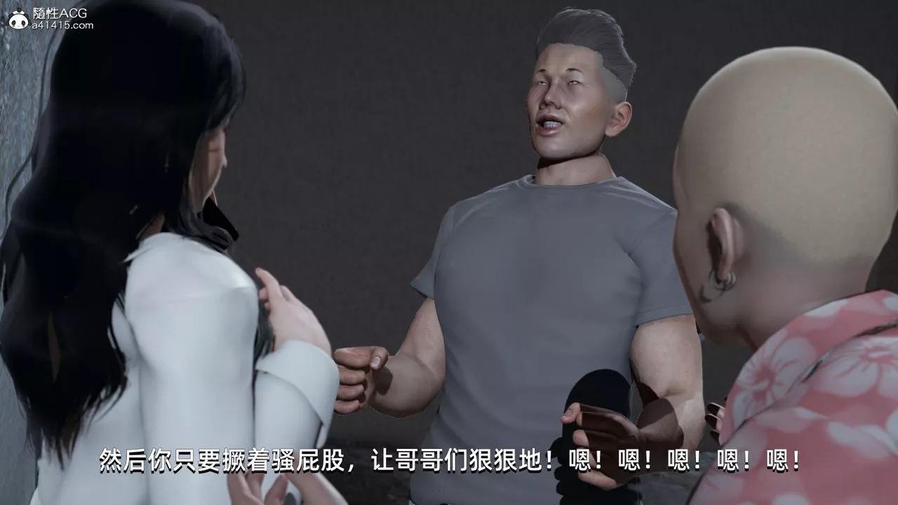 [3D]我成瞭大反派第07話