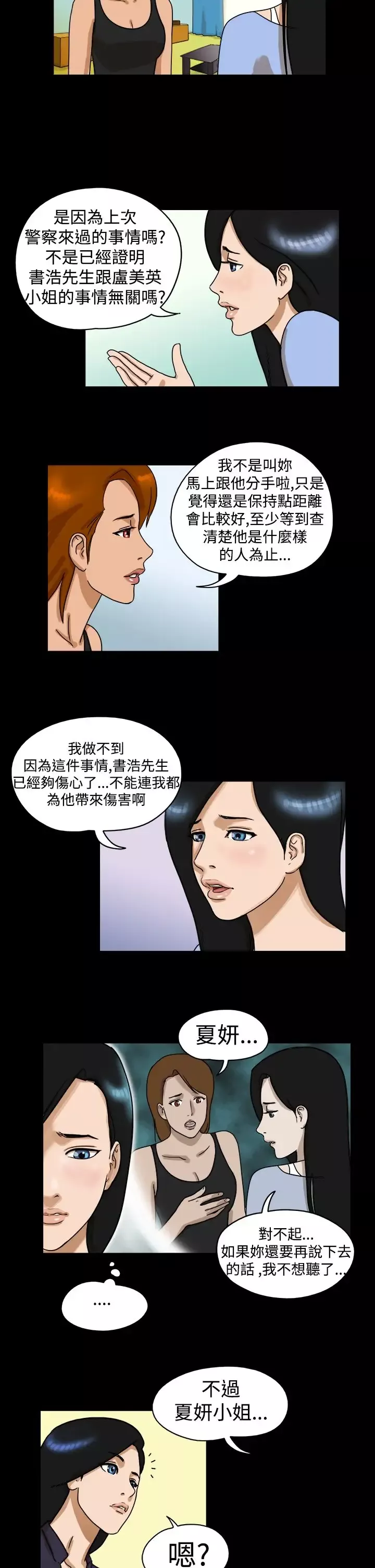 TheDay-第24话 - 图片 5