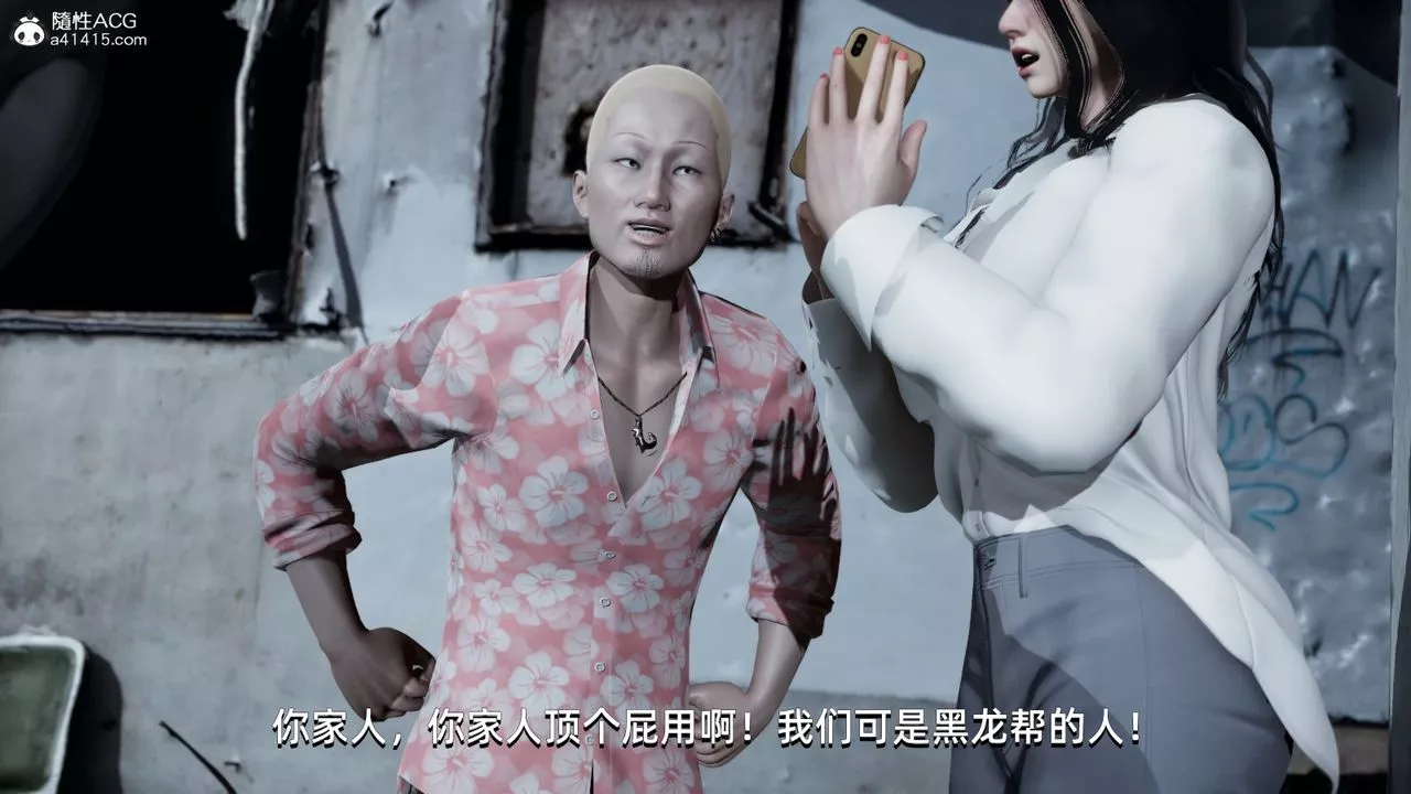 [3D]我成瞭大反派-第07话 - 图片 14