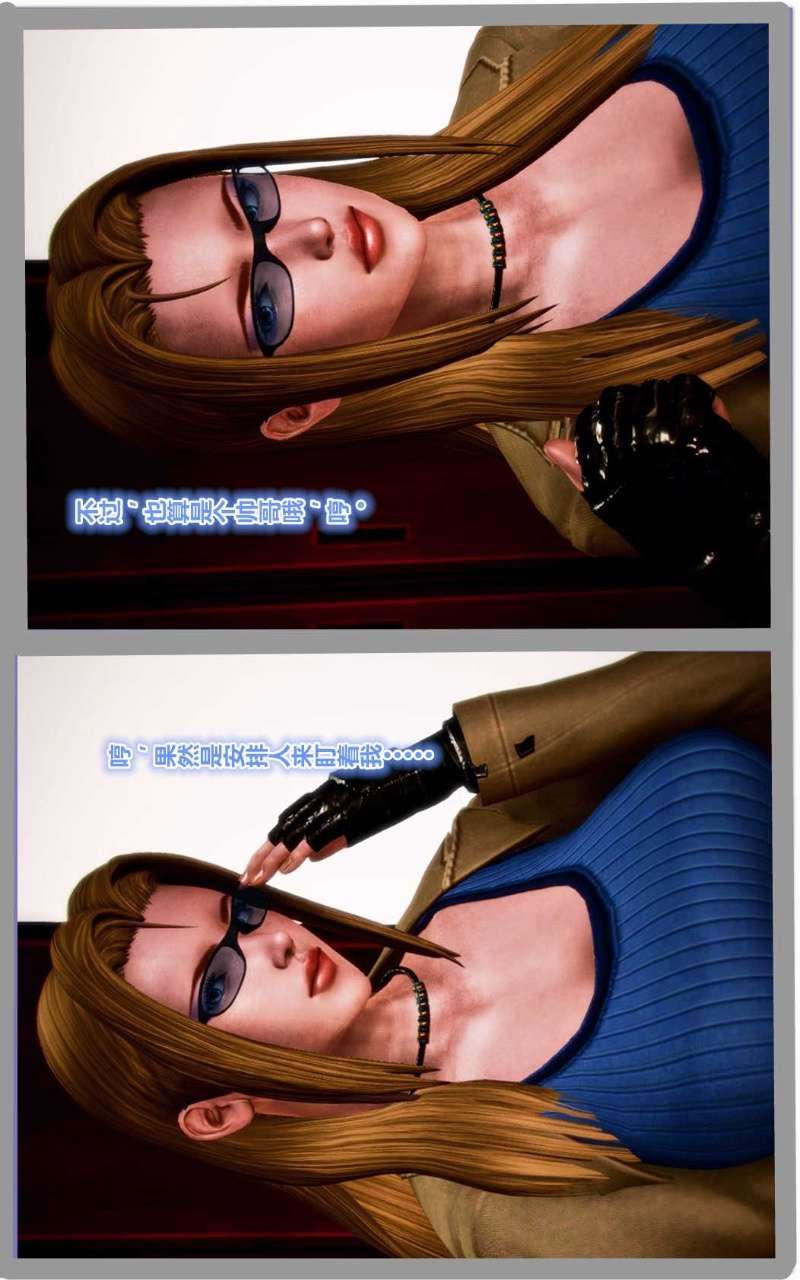 [3D]兽欲の末途第01章【第8话】