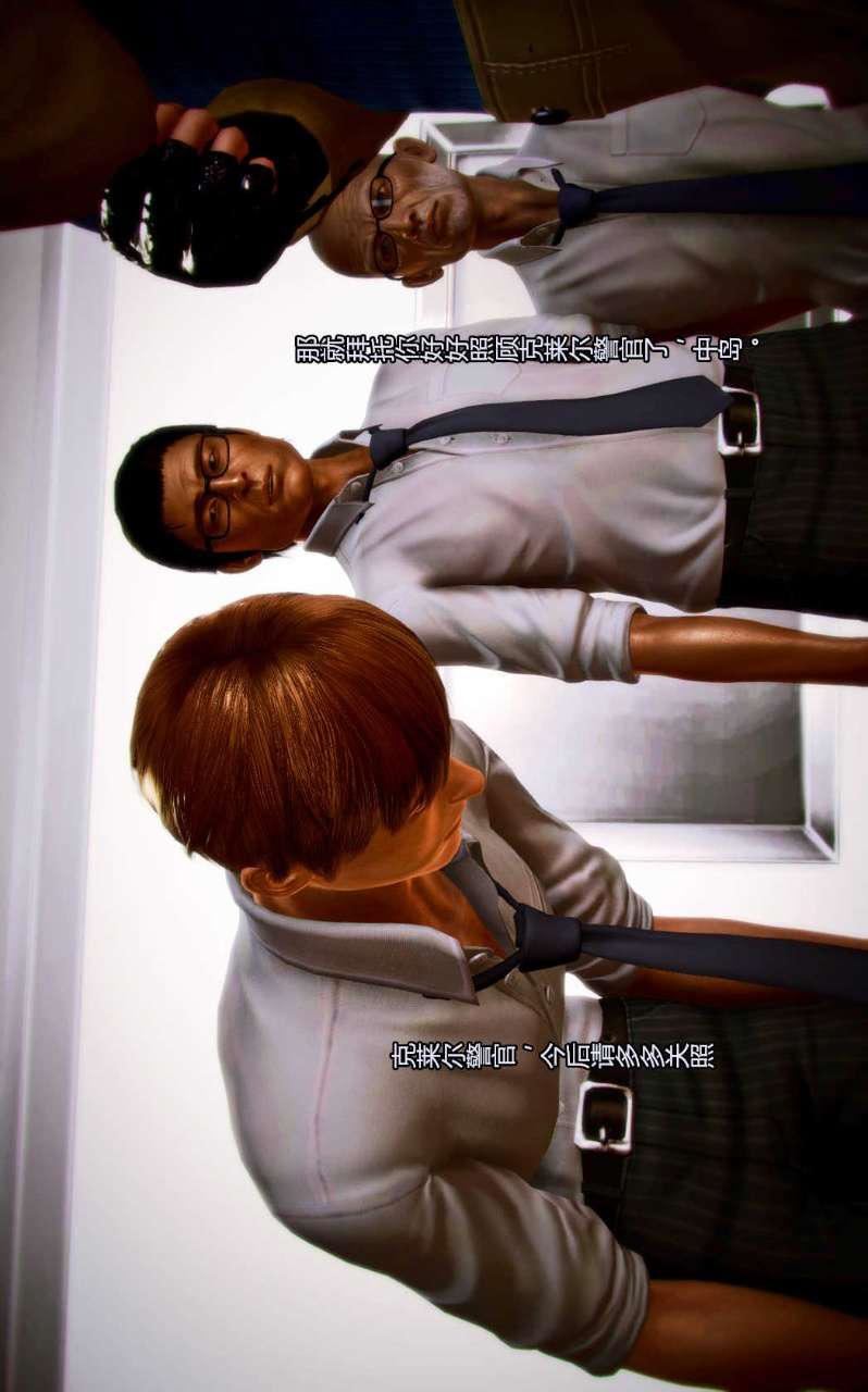 [3D]獸欲の末途第01章【第8話】