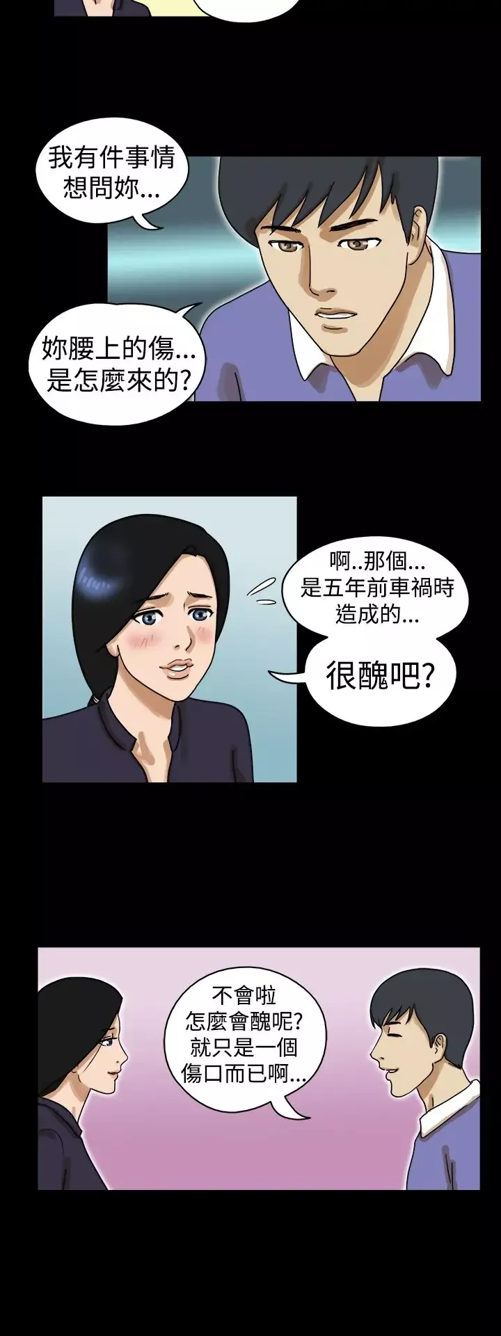 TheDay-第24话 - 图片 6