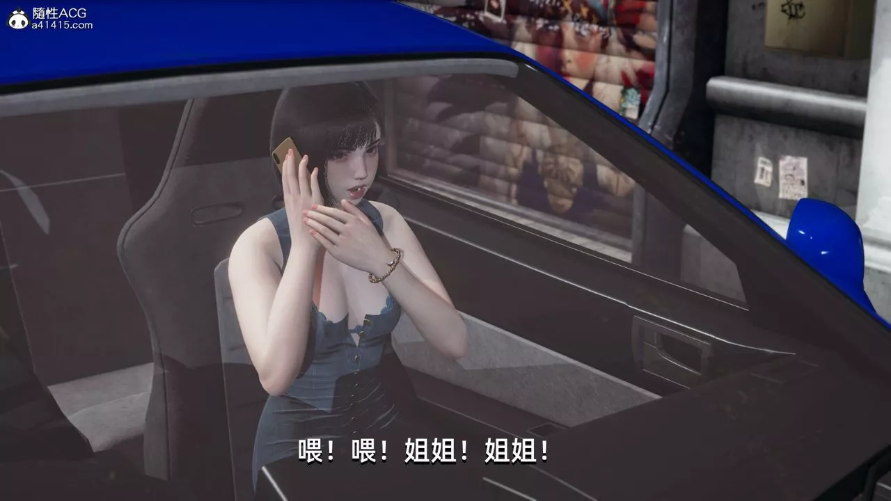 [3D]我成瞭大反派-第07话 - 图片 16