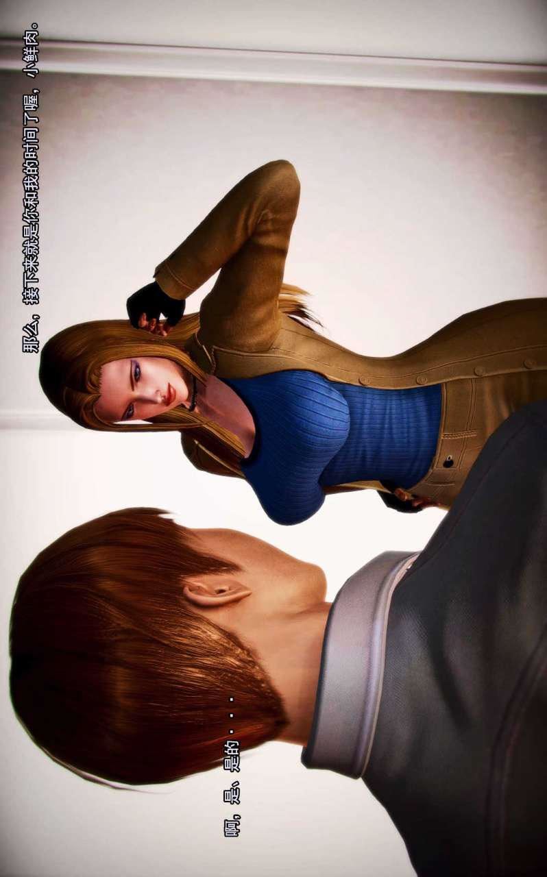 [3D]兽欲の末途第01章【第8话】