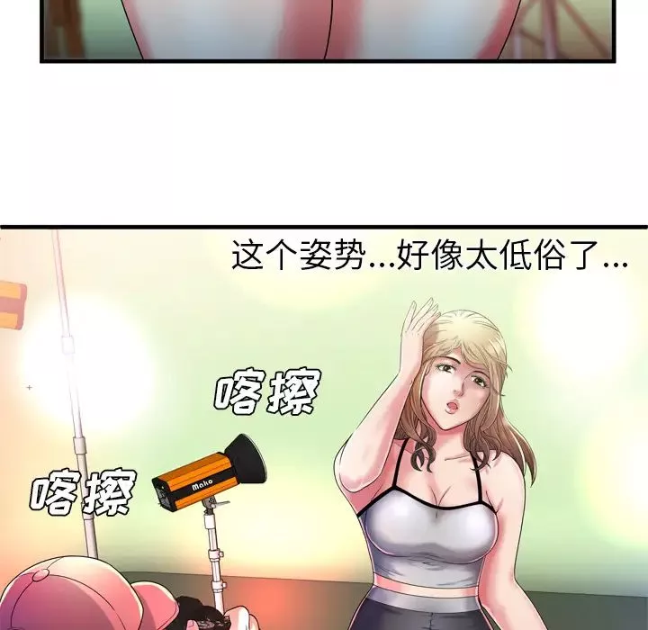恋上闺蜜的爸爸-第48话 - 图片 42