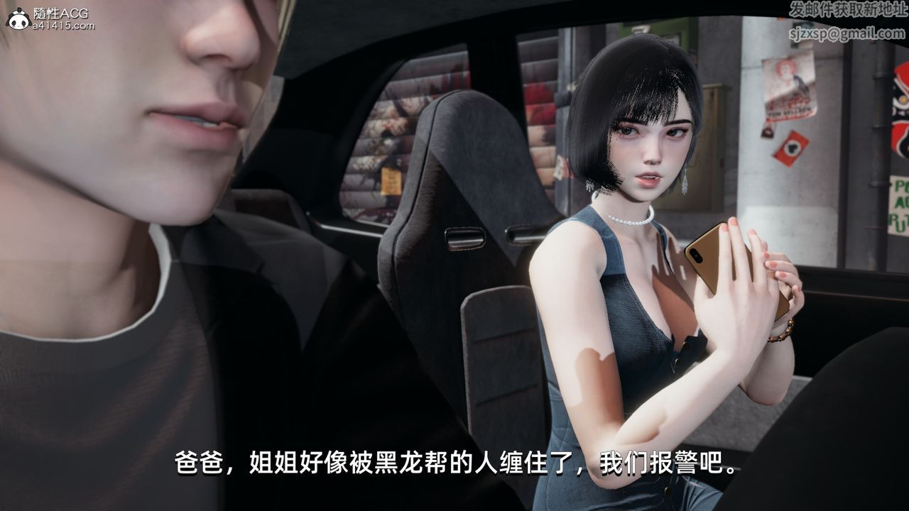 [3D]我成瞭大反派第07话