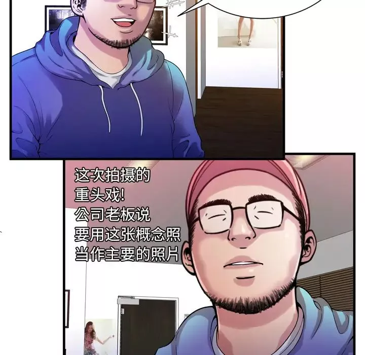 恋上闺蜜的爸爸-第48话 - 图片 44