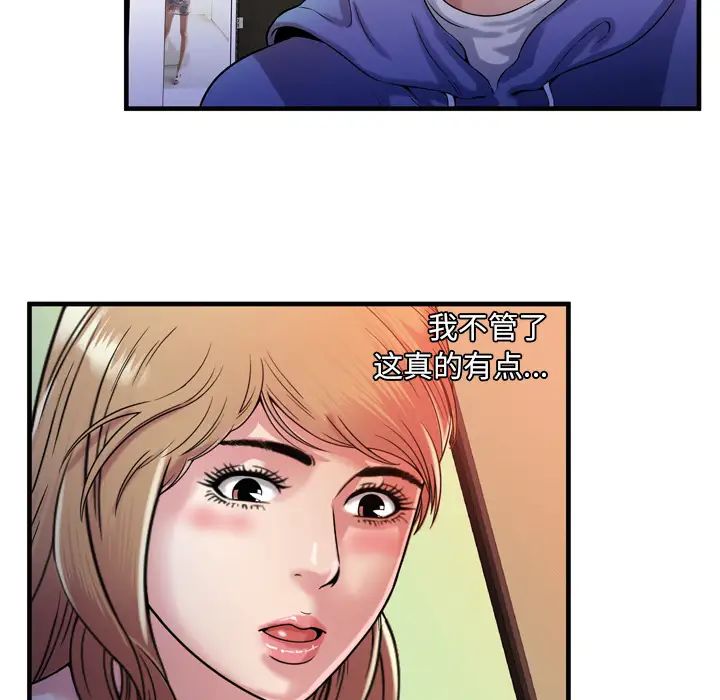 戀上閨蜜的爸爸第48话