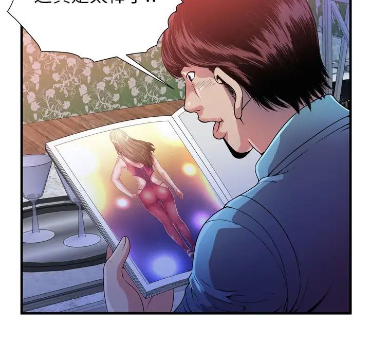 恋上闺蜜的爸爸第48话