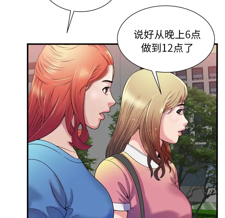 戀上閨蜜的爸爸第48话