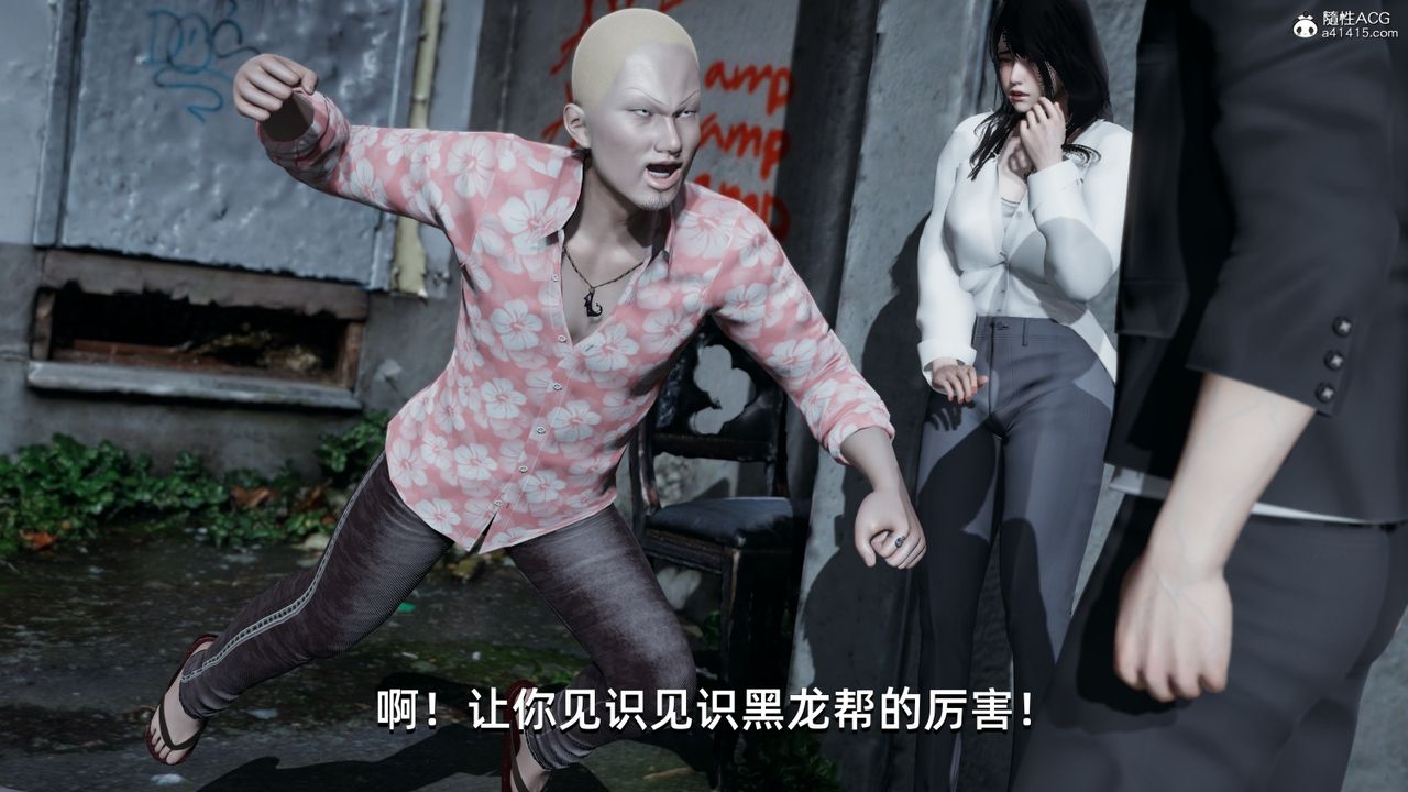 [3D]我成瞭大反派第07话