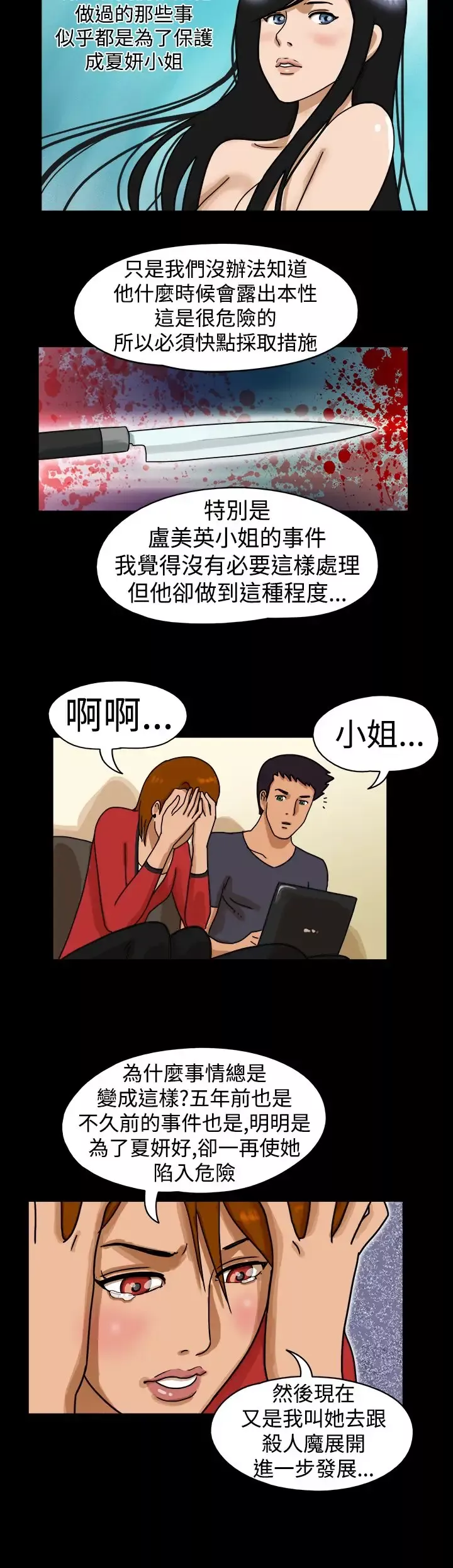 TheDay第25话