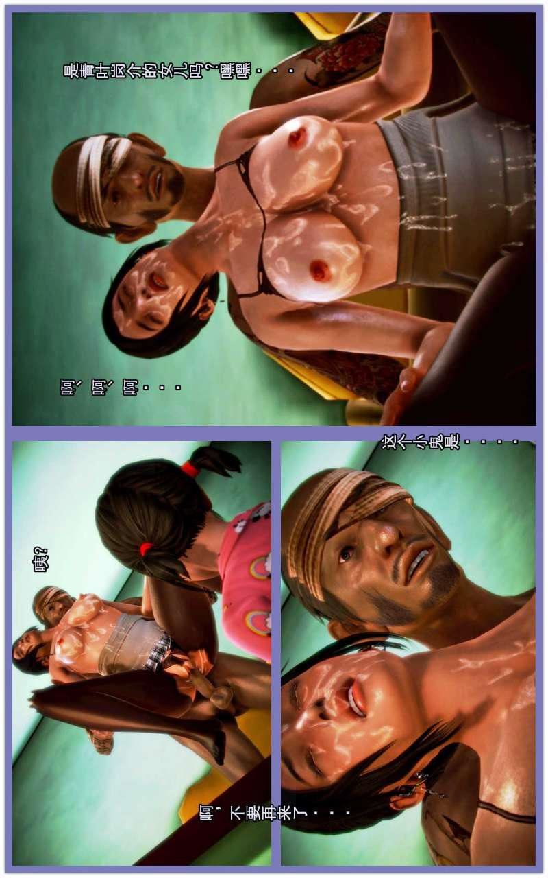 [3D]兽欲の末途第02章【第1话】