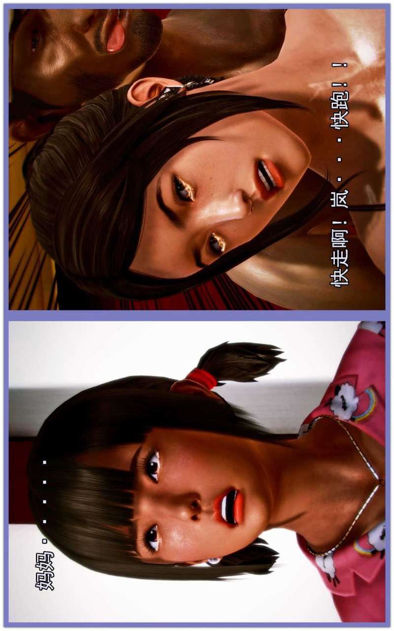 [3D]兽欲の末途第02章【第1话】