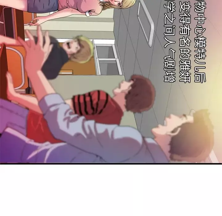 戀上閨蜜的爸爸第48话