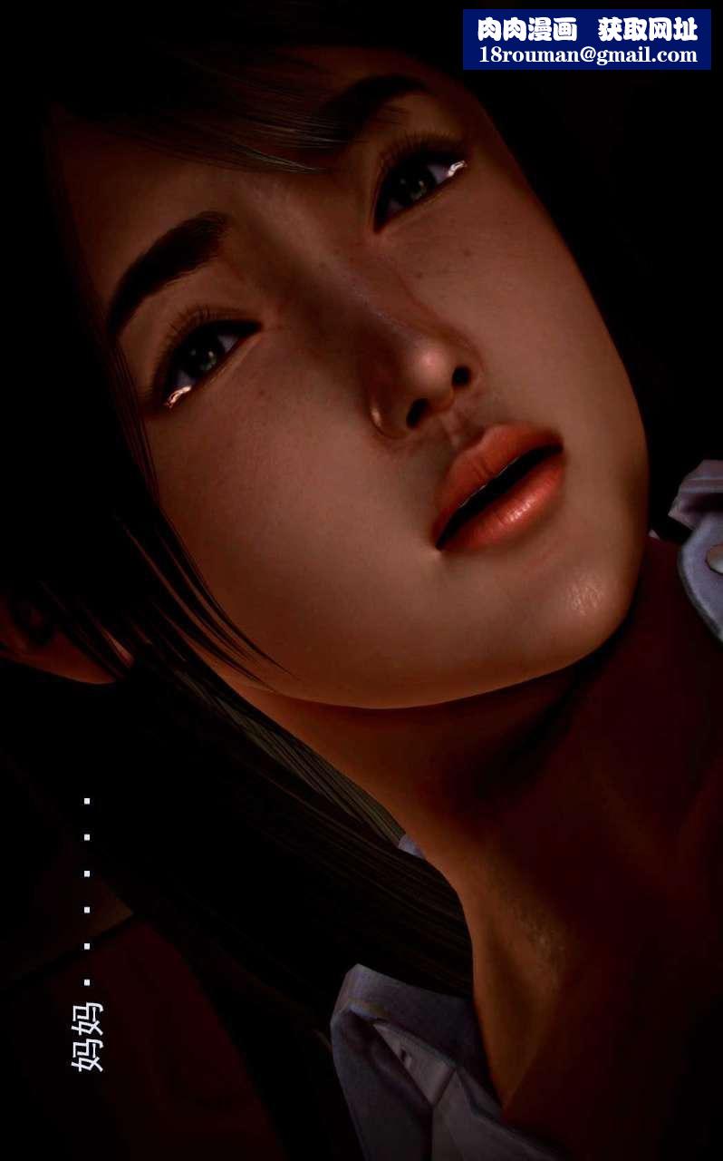 [3D]獸欲の末途第02章【第1話】