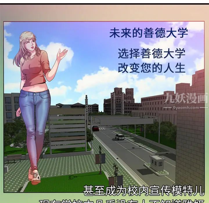 恋上闺蜜的爸爸第48话