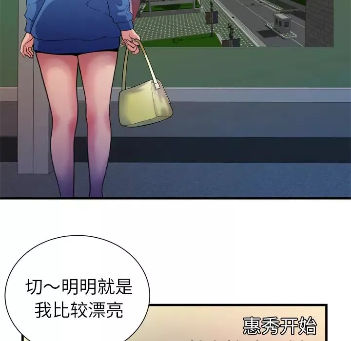 恋上闺蜜的爸爸-第48话 - 图片 67