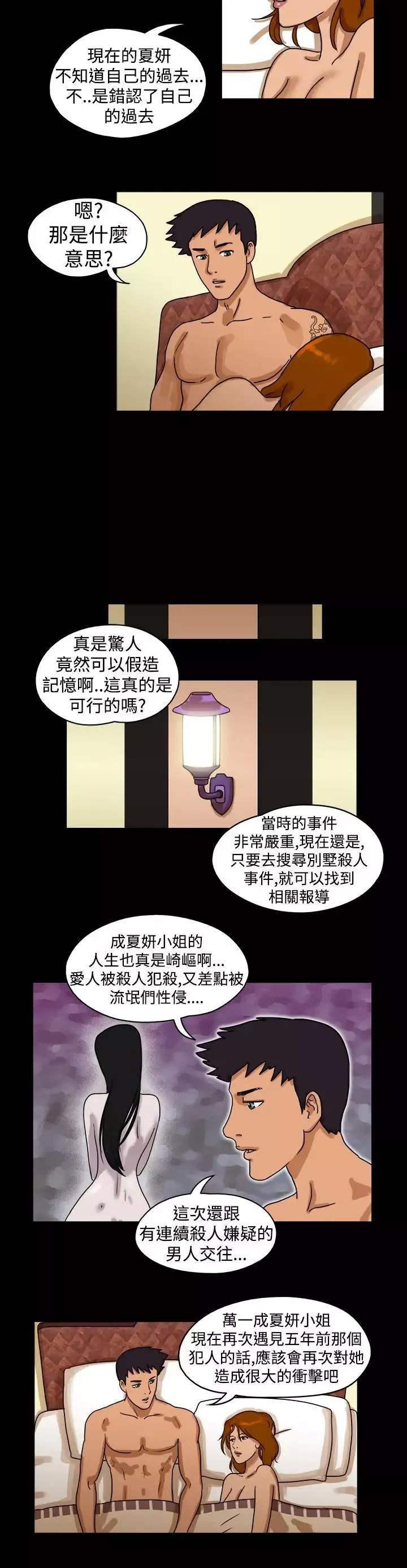 TheDay-第26话 - 图片 3