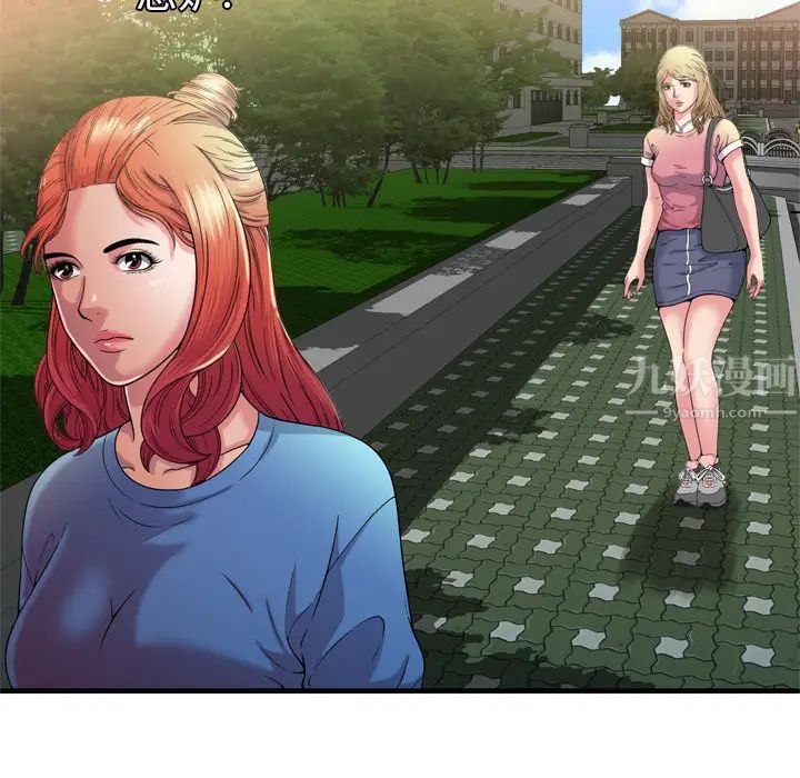 戀上閨蜜的爸爸第48话