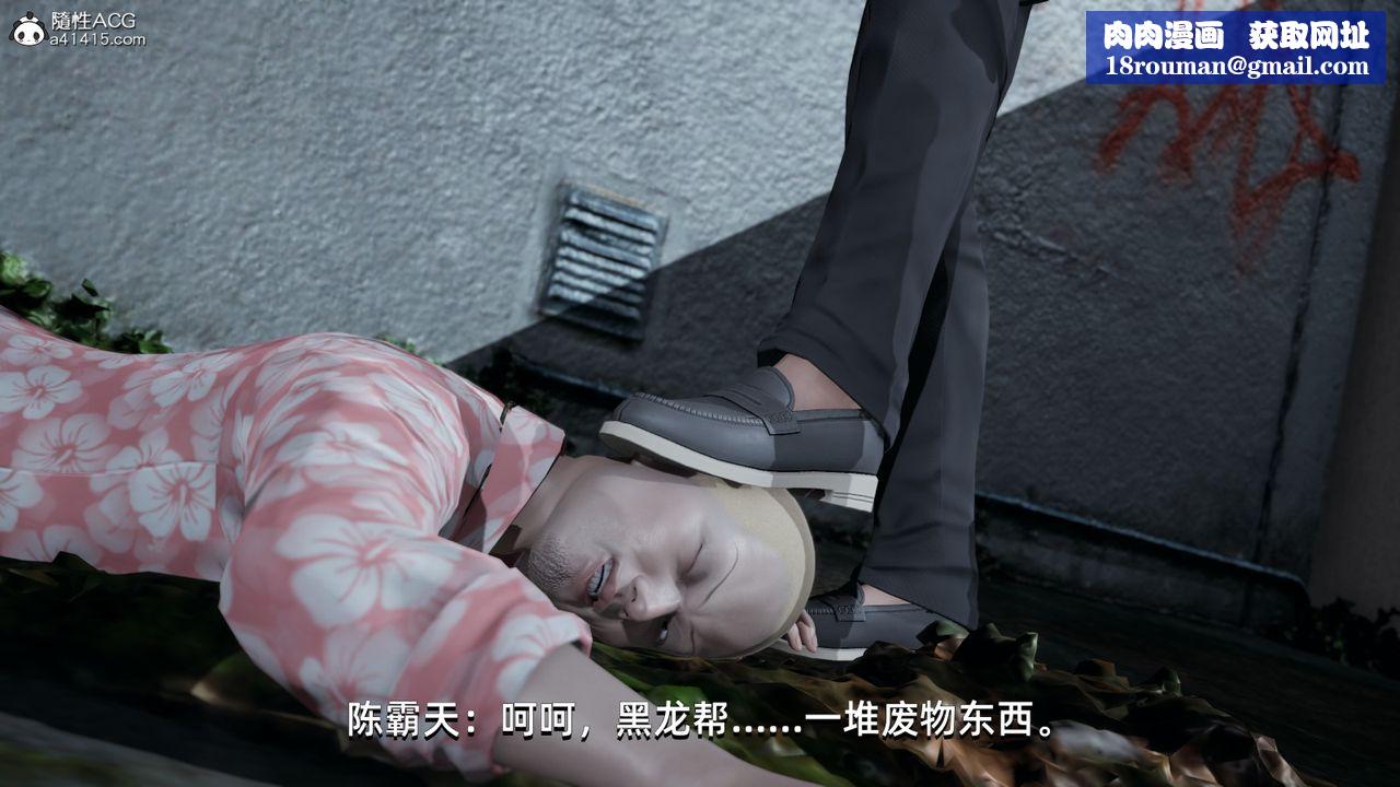 [3D]我成瞭大反派第07话