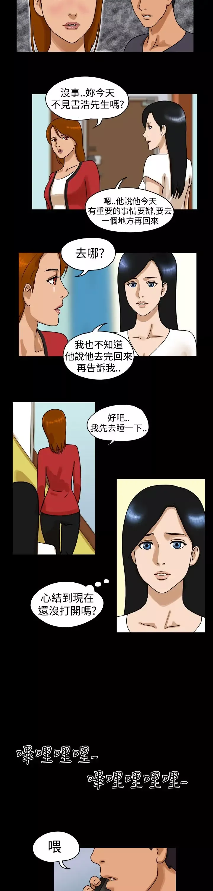 TheDay-第26话 - 图片 5