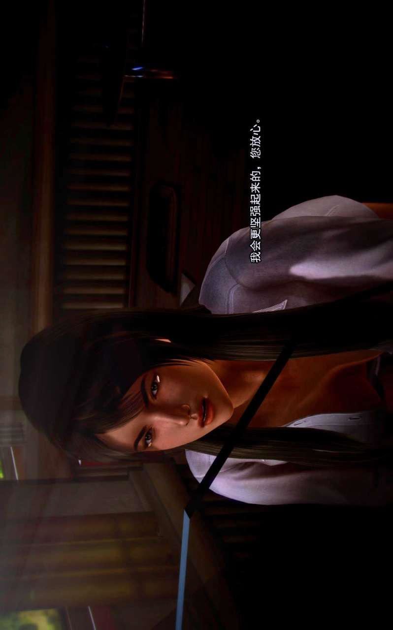 [3D]獸欲の末途第02章【第1話】