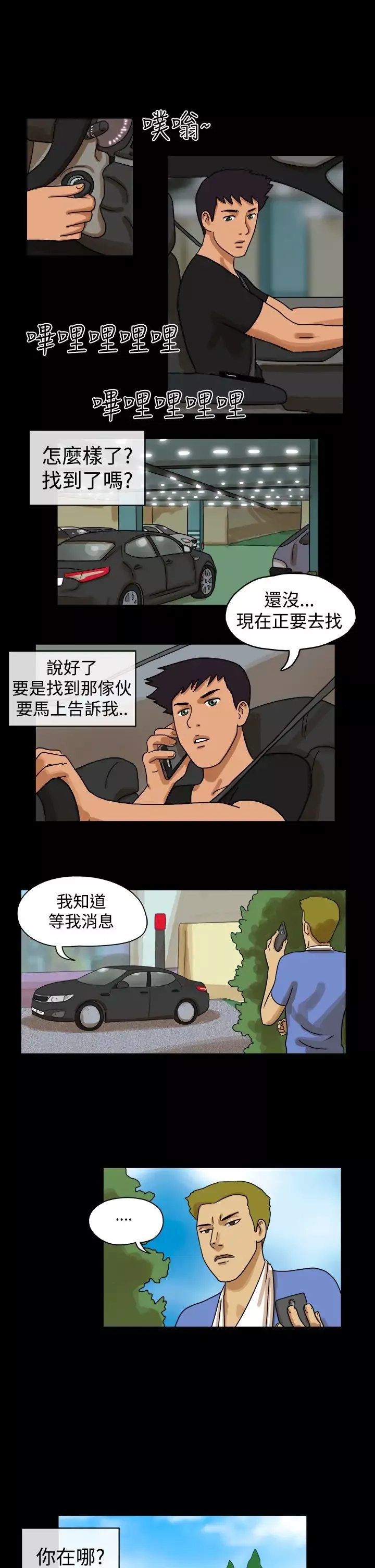 TheDay-第26话 - 图片 7