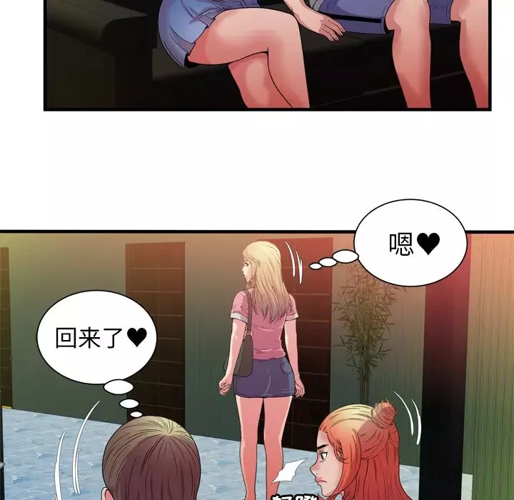 戀上閨蜜的爸爸第48话