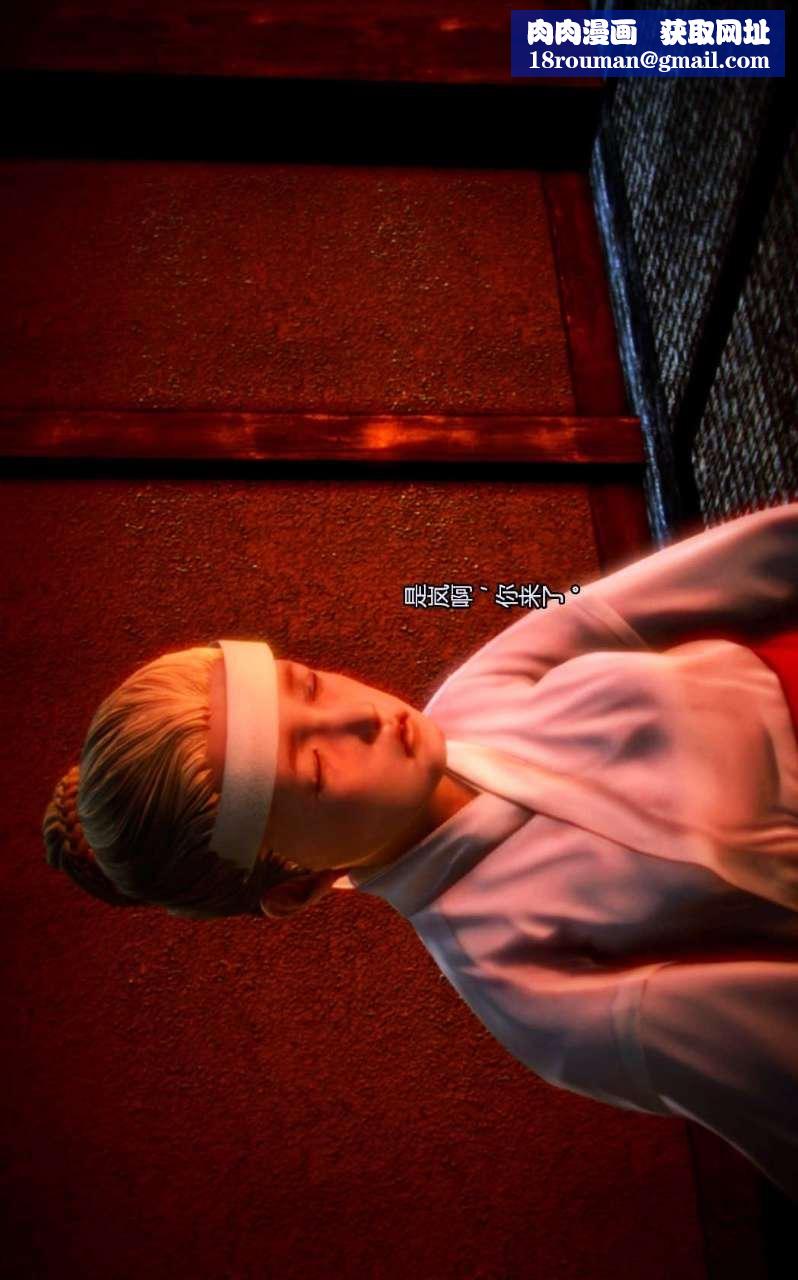 [3D]獸欲の末途第02章【第2話】