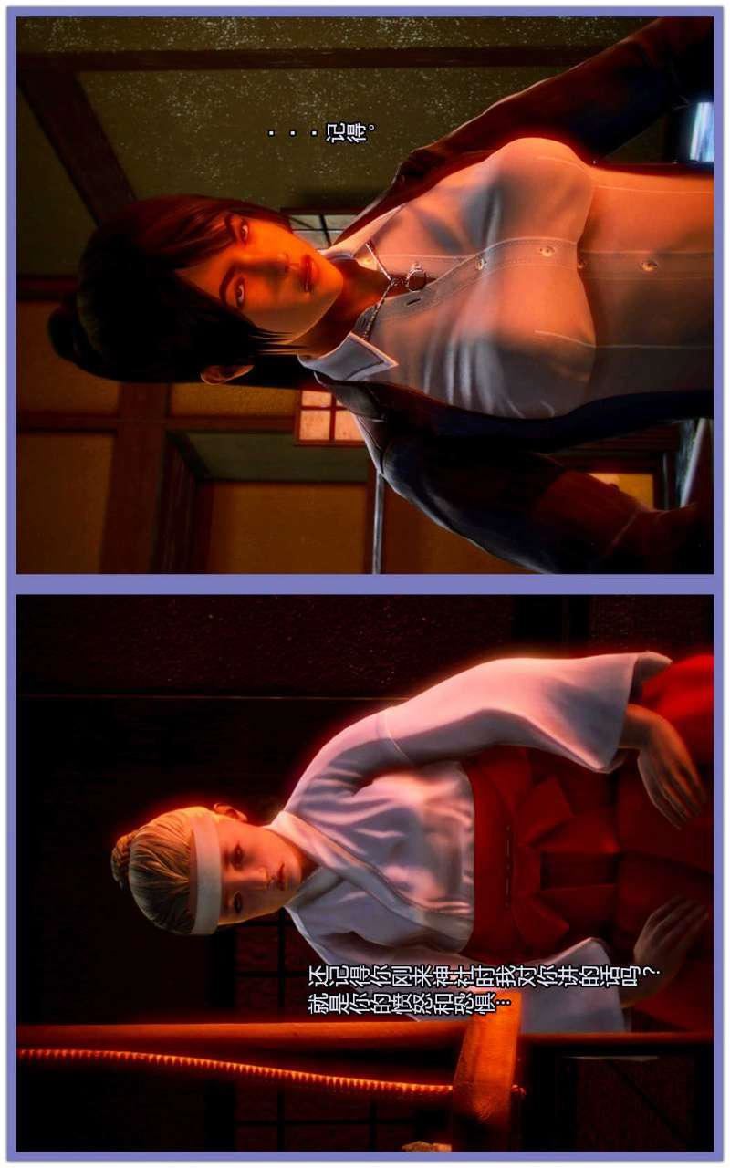 [3D]兽欲の末途第02章【第2话】