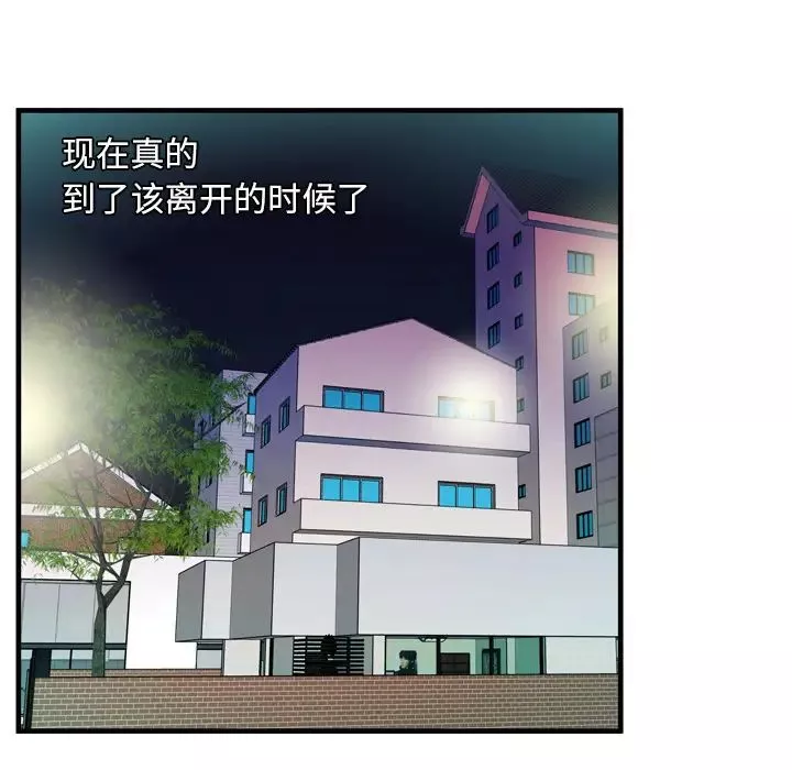 恋上闺蜜的爸爸-第48话 - 图片 86