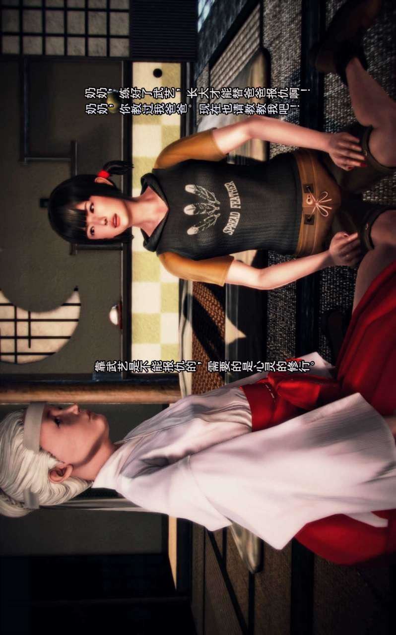 [3D]獸欲の末途第02章【第2話】